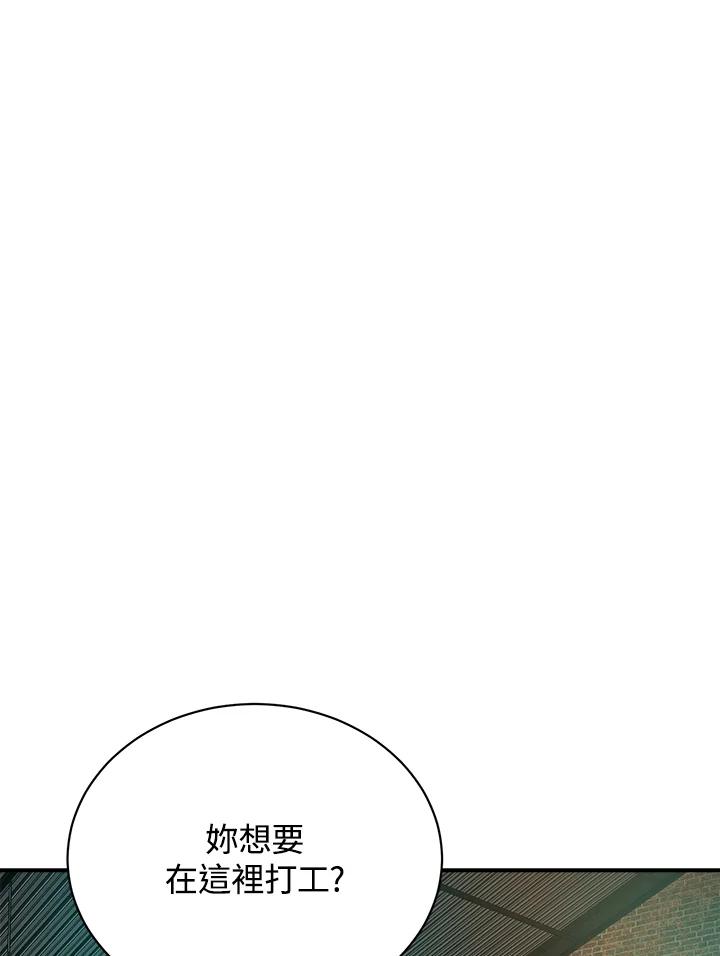 《木头男的恋爱顾问》第15话 第35页