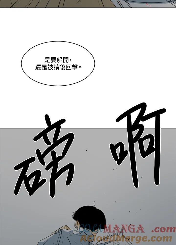 《TEN》第15话 第58页
