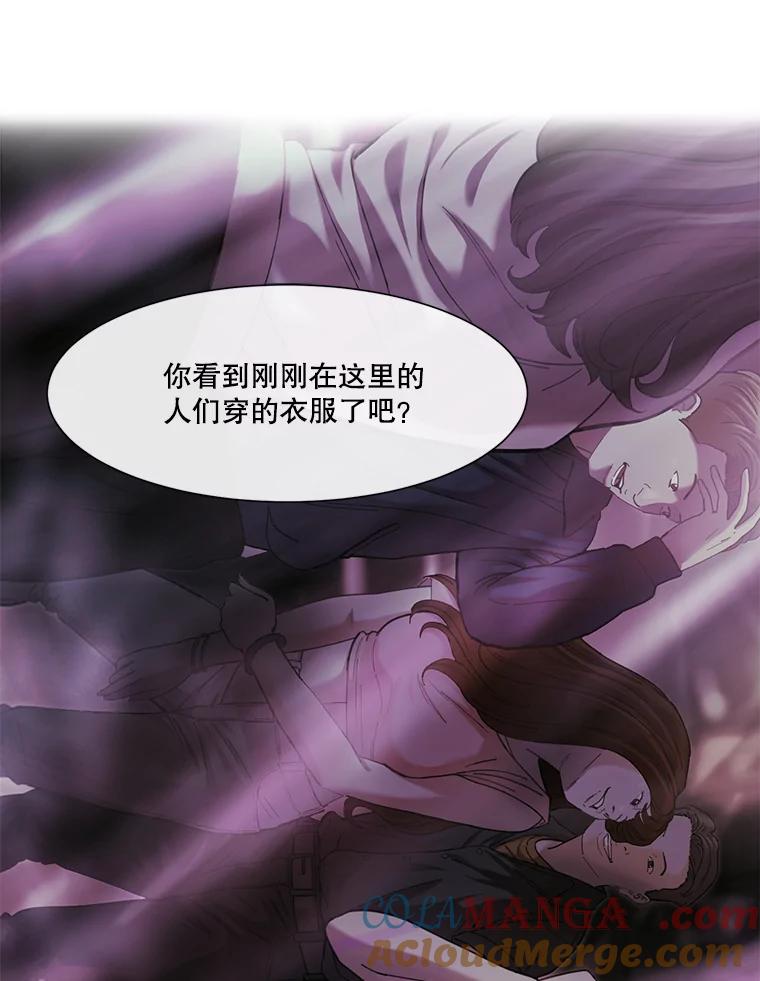 《梦境：黑色牢笼 Wonderland： Black Cage》14.认清现实 第69页