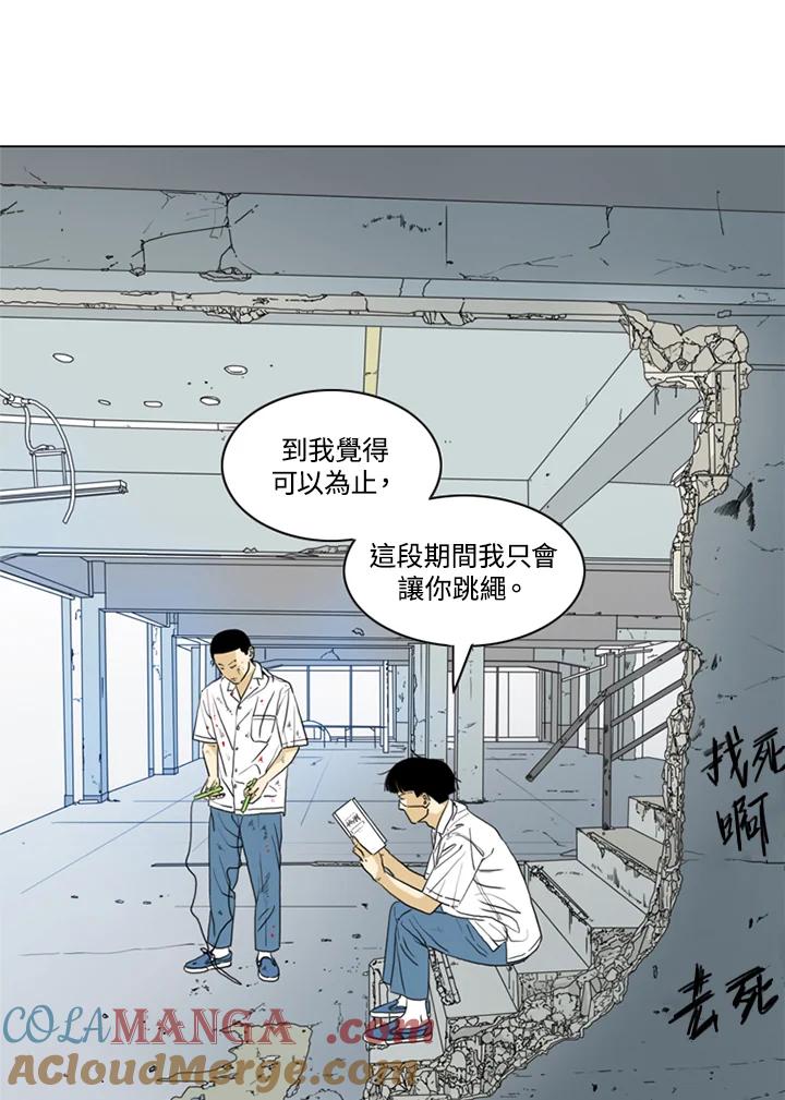 《TEN》第15话 第7页