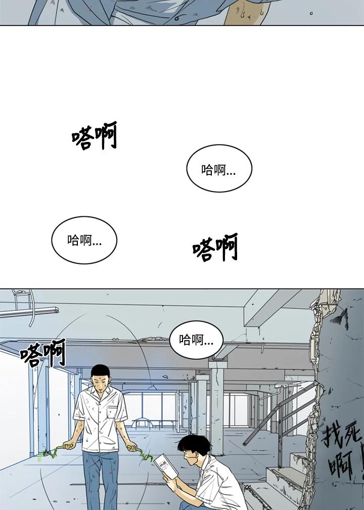 《TEN》第15话 第20页