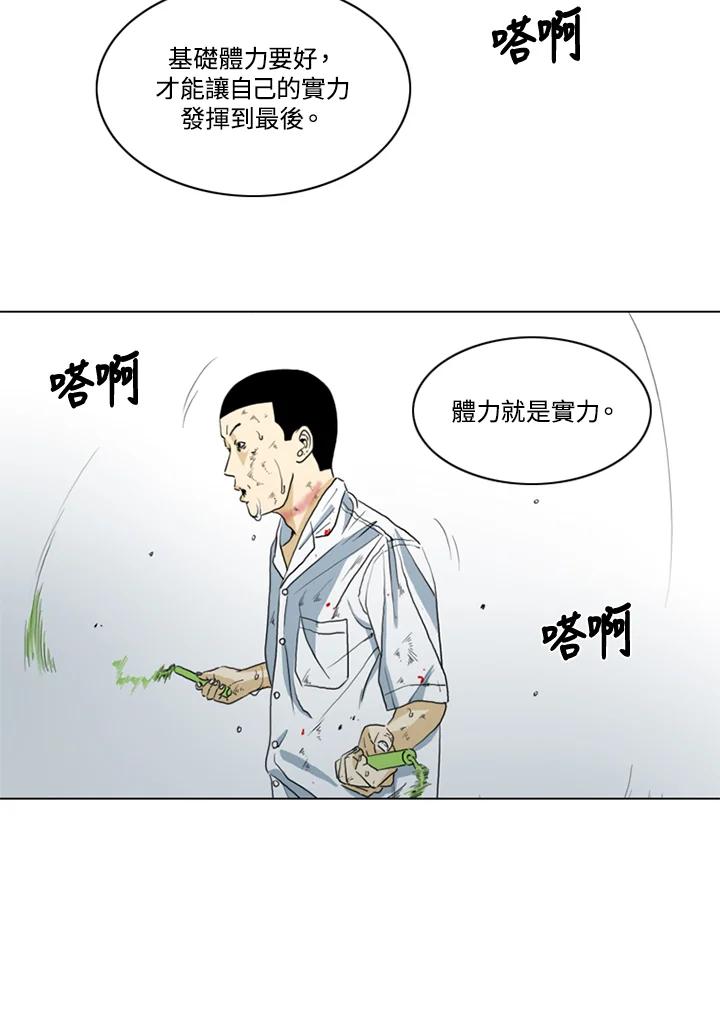 《TEN》第15话 第24页