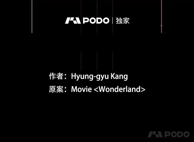 《梦境：黑色牢笼 Wonderland： Black Cage》14.认清现实 第8页