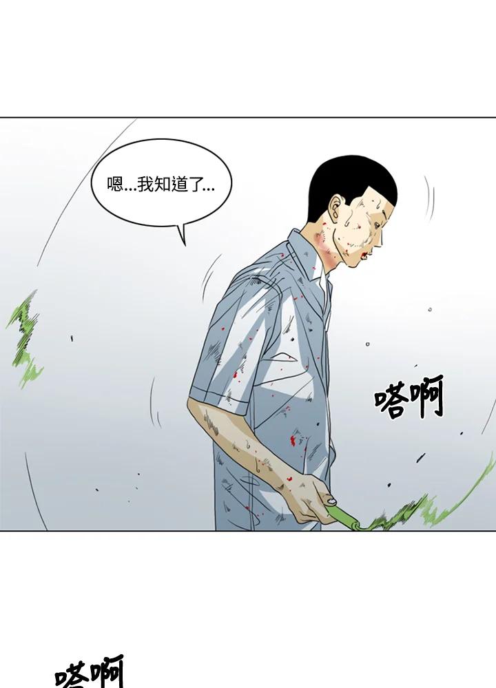 《TEN》第15话 第44页