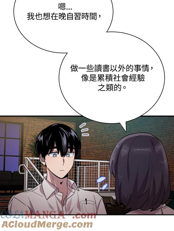 《木头男的恋爱顾问》第15话 第37页