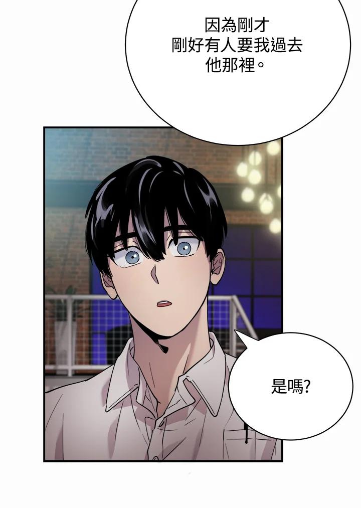 《木头男的恋爱顾问》第15话 第87页