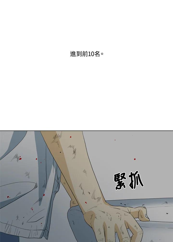 《TEN》第15话 第80页