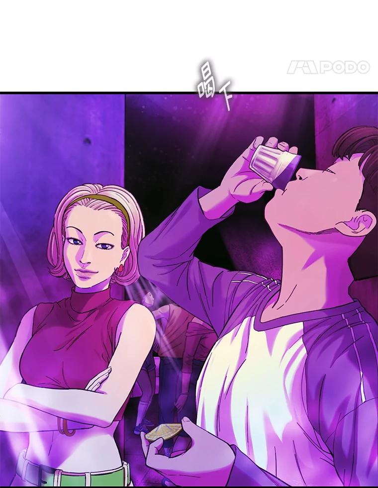 《梦境：黑色牢笼 Wonderland： Black Cage》14.认清现实 第32页