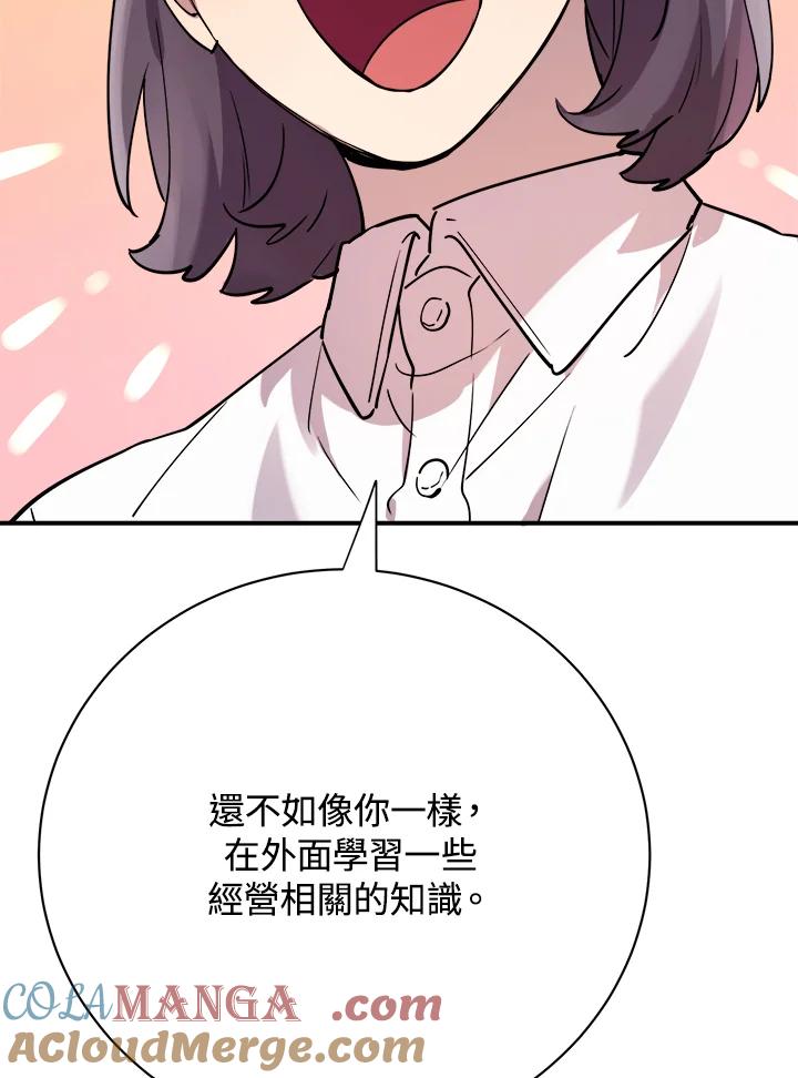 《木头男的恋爱顾问》第15话 第53页