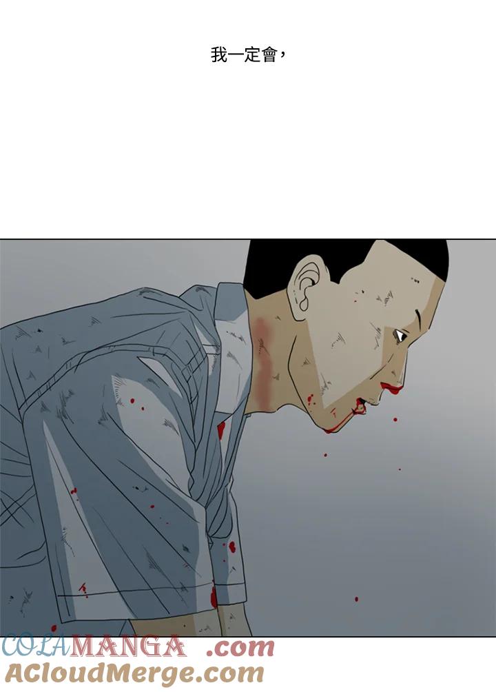 《TEN》第15话 第79页