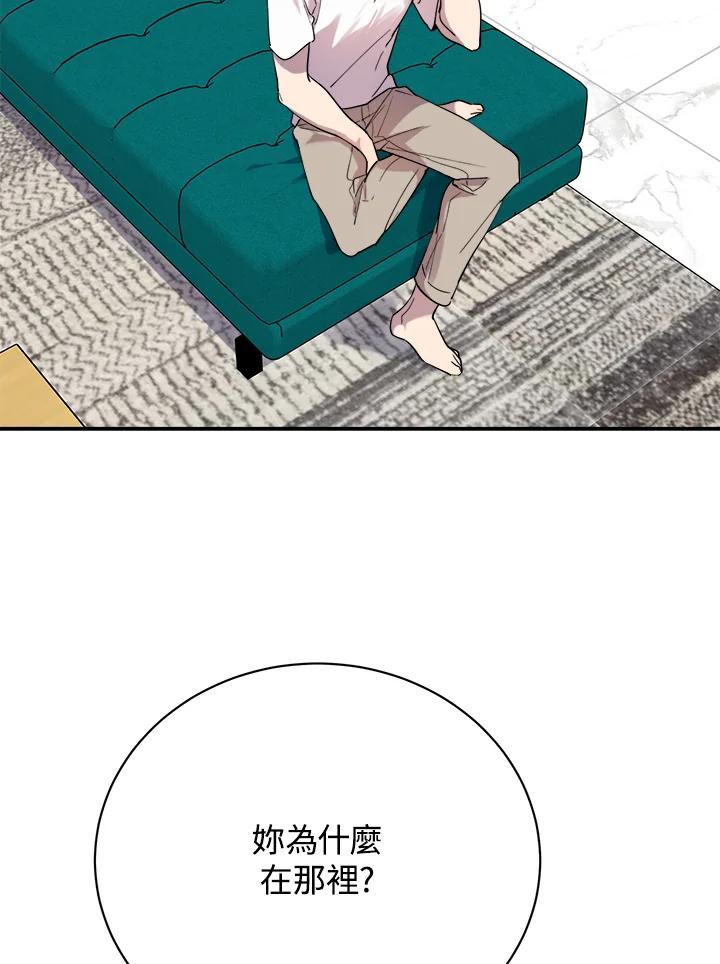 《木头男的恋爱顾问》第15话 第66页