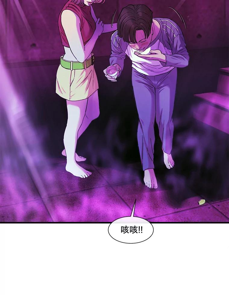 《梦境：黑色牢笼 Wonderland： Black Cage》14.认清现实 第46页
