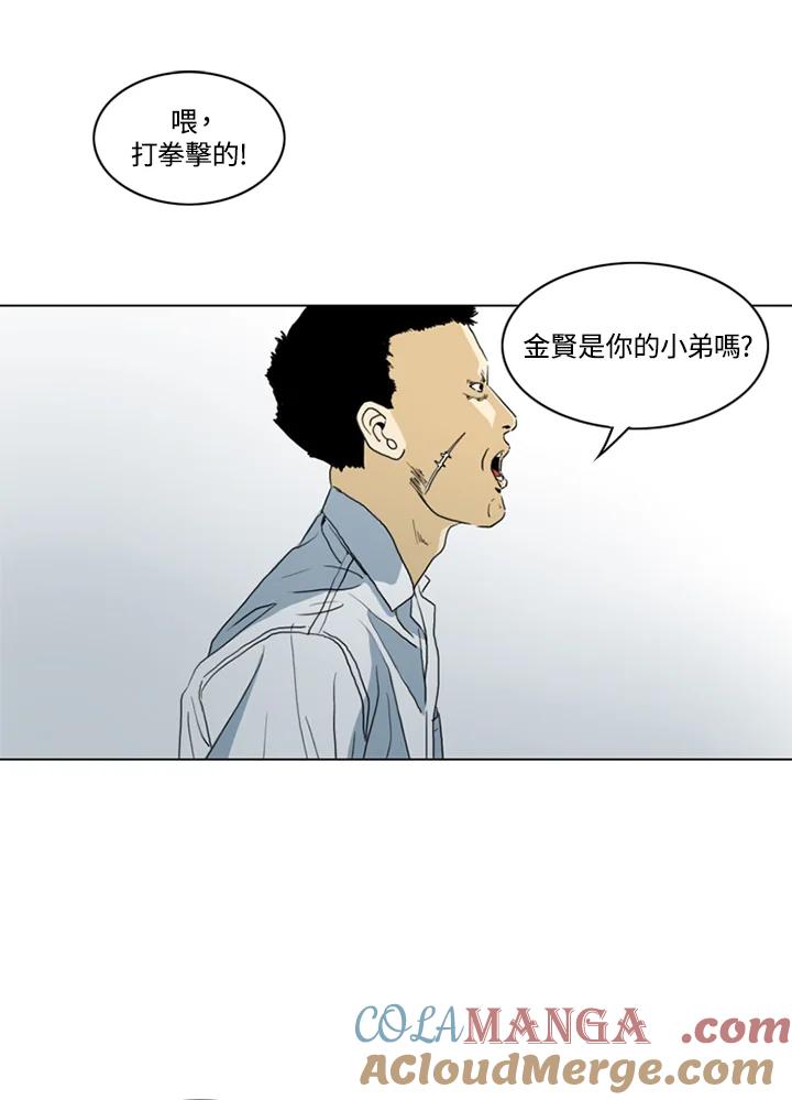 《TEN》第15话 第28页