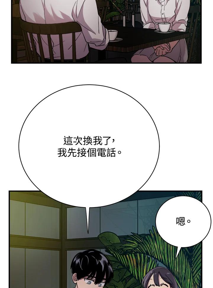 《木头男的恋爱顾问》第15话 第55页