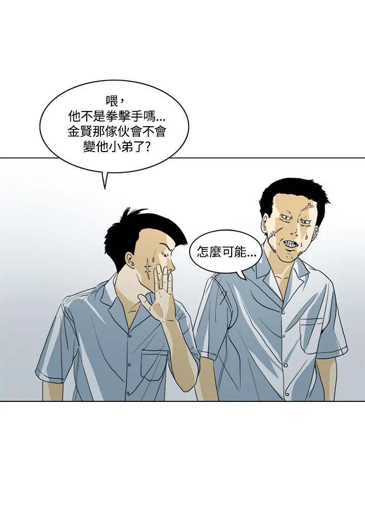 《TEN》第15话 第27页