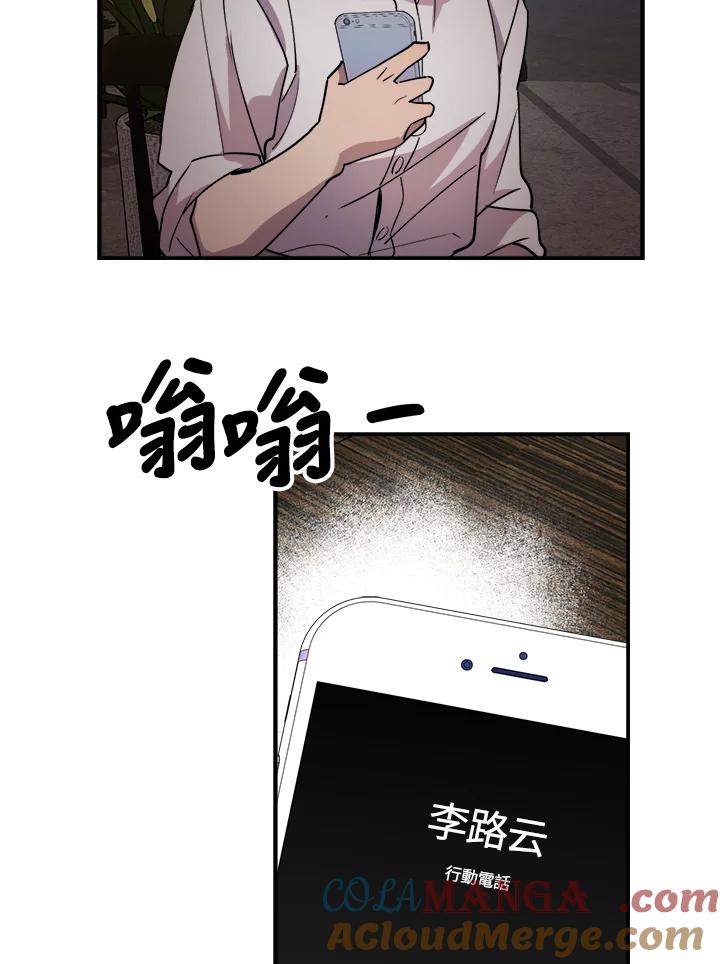 《木头男的恋爱顾问》第15话 第61页