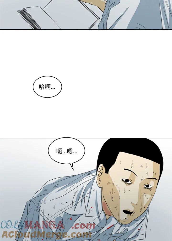 《TEN》第15话 第19页