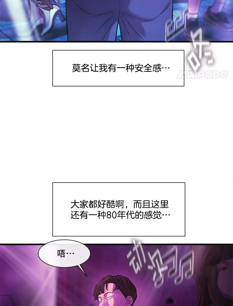 《梦境：黑色牢笼 Wonderland： Black Cage》14.认清现实 第22页