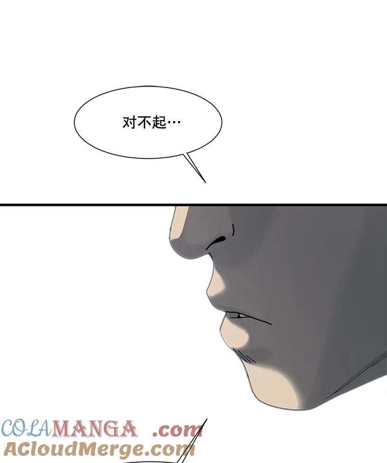 《梦境：黑色牢笼 Wonderland： Black Cage》14.认清现实 第101页