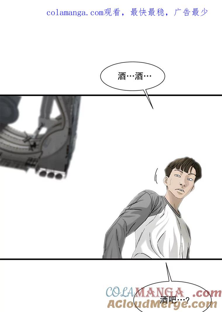 《梦境：黑色牢笼 Wonderland： Black Cage》14.认清现实 第1页