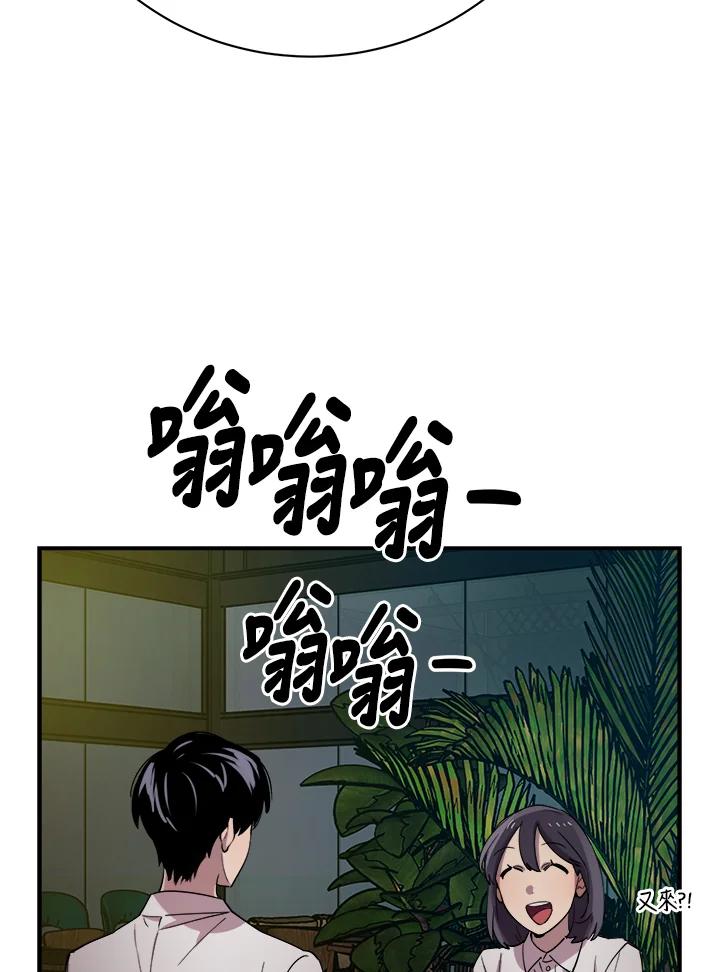 《木头男的恋爱顾问》第15话 第54页