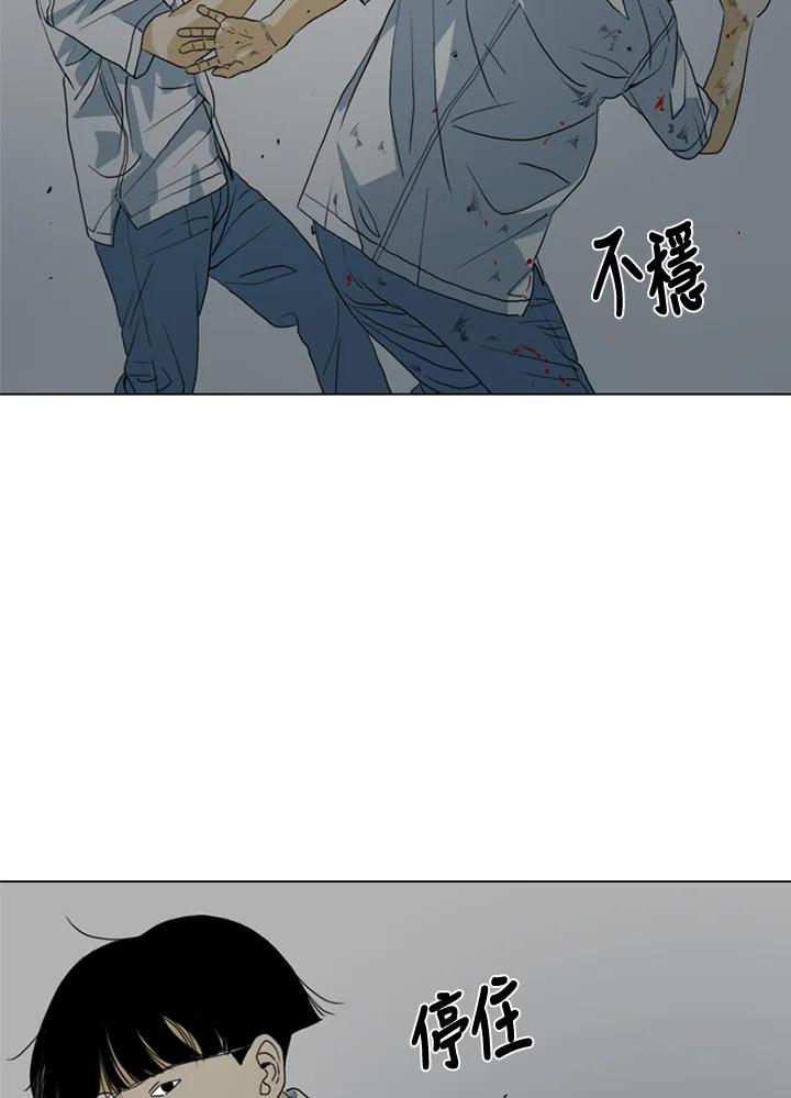 《TEN》第15话 第51页