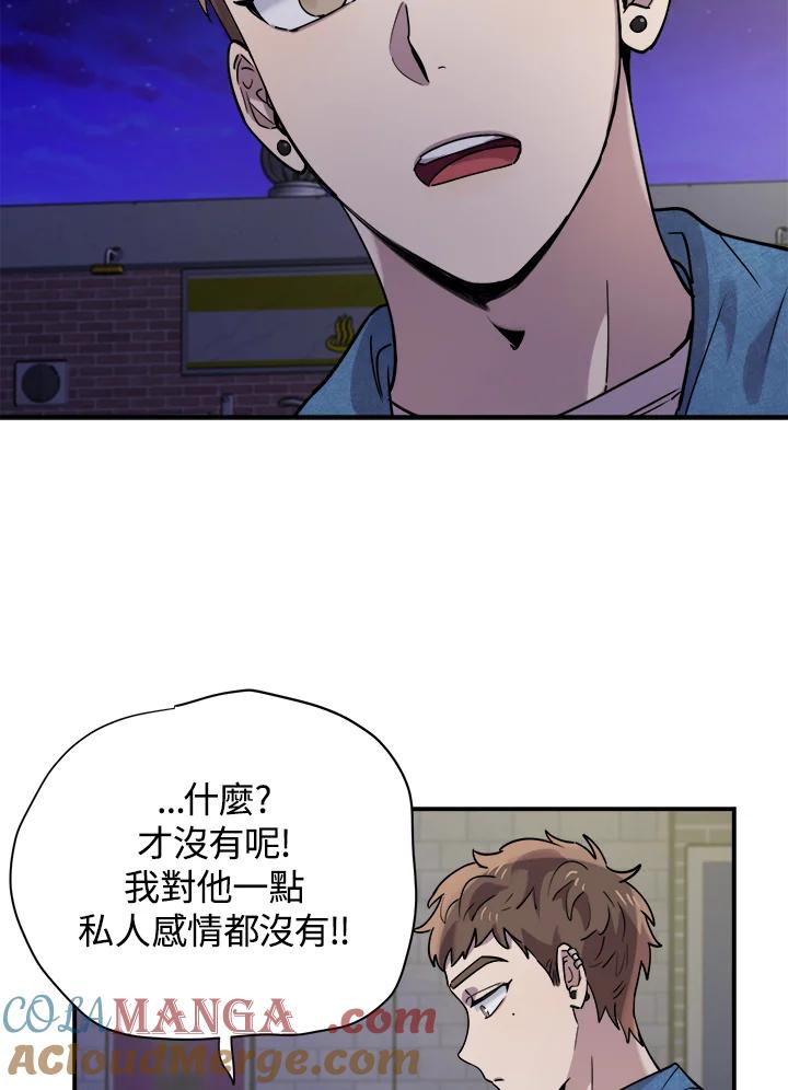 《木头男的恋爱顾问》第15话 第105页