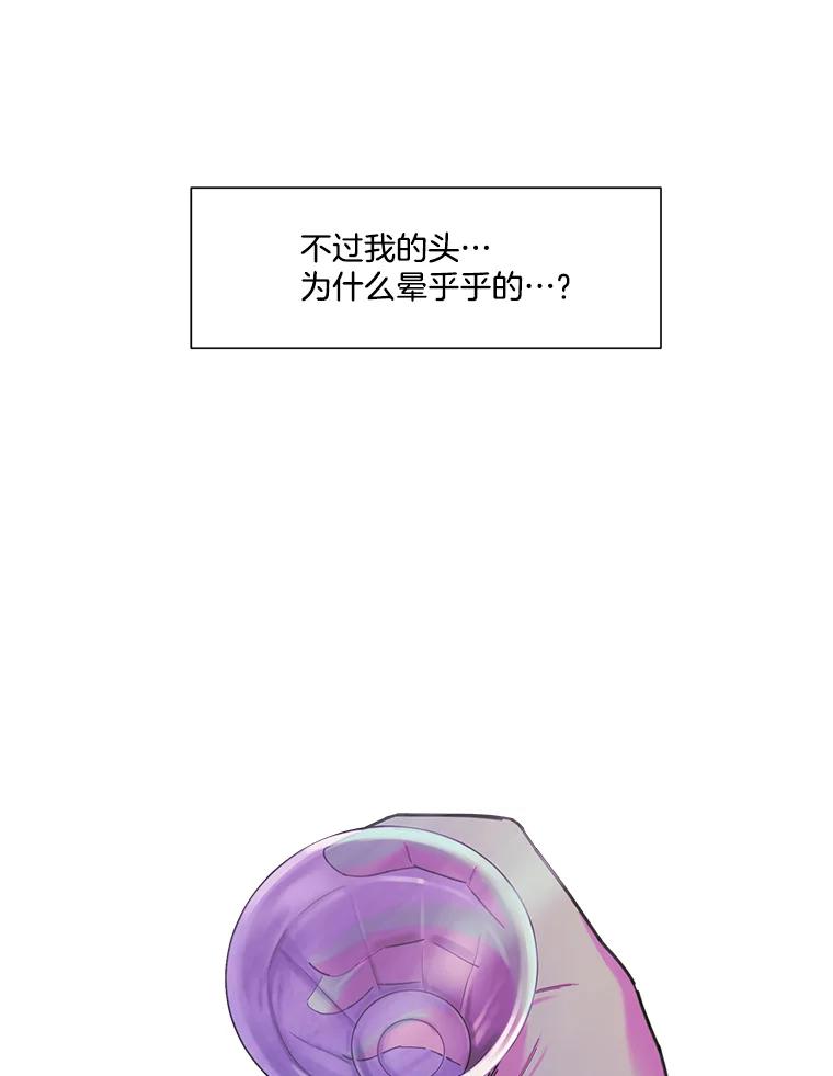 《梦境：黑色牢笼 Wonderland： Black Cage》14.认清现实 第24页