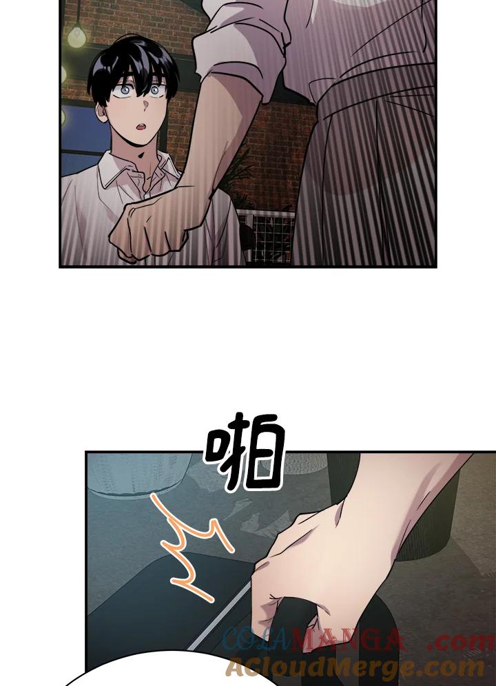 《木头男的恋爱顾问》第15话 第89页