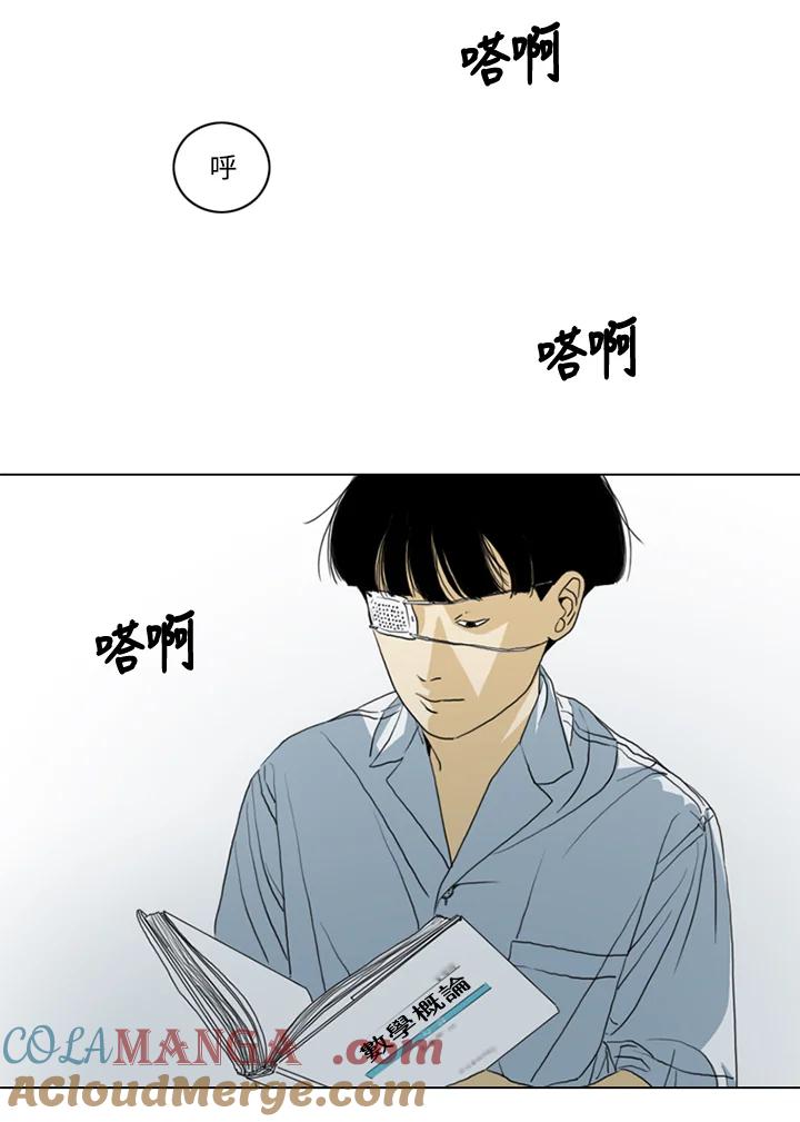 《TEN》第15话 第13页