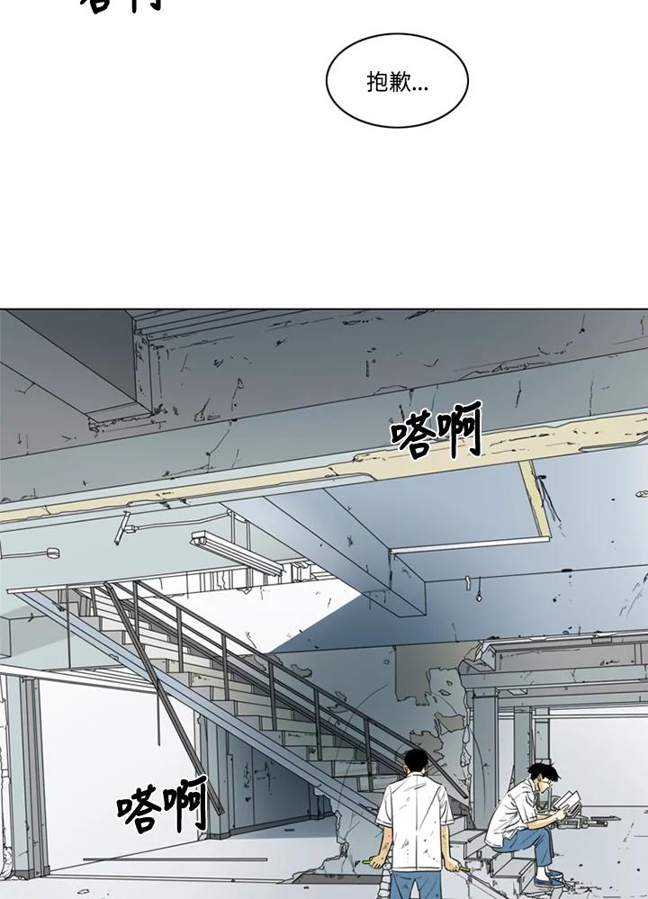 《TEN》第15话 第45页