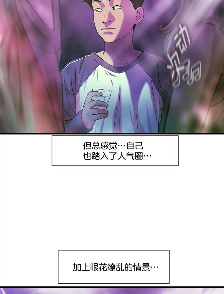 《梦境：黑色牢笼 Wonderland： Black Cage》14.认清现实 第20页