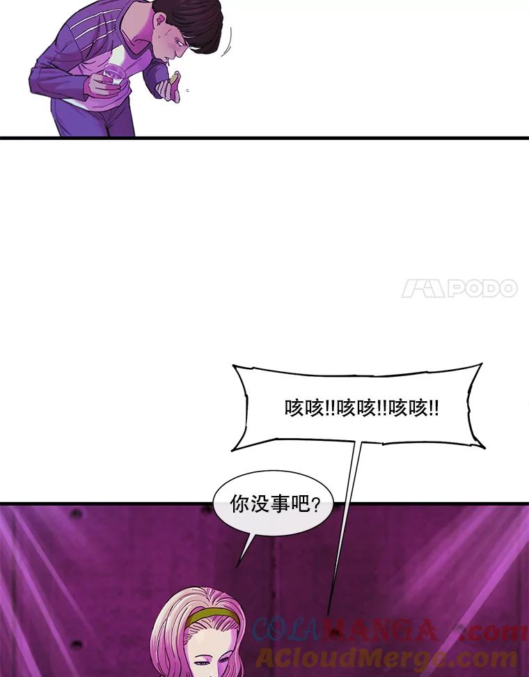 《梦境：黑色牢笼 Wonderland： Black Cage》14.认清现实 第45页