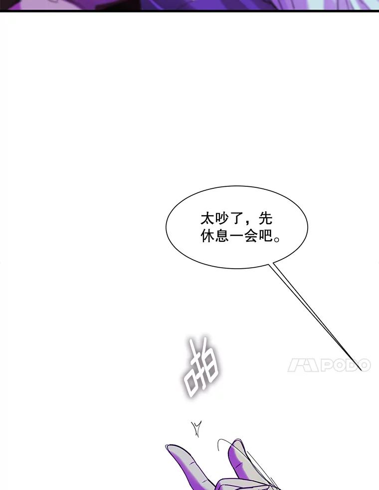 《梦境：黑色牢笼 Wonderland： Black Cage》14.认清现实 第48页