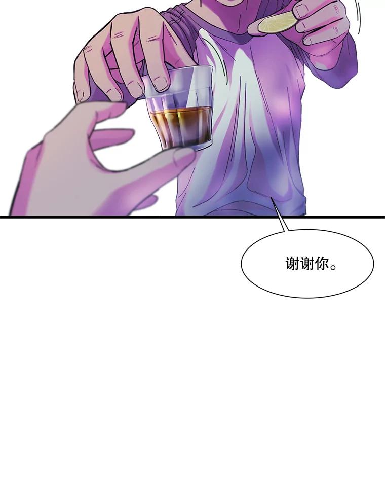 《梦境：黑色牢笼 Wonderland： Black Cage》14.认清现实 第31页