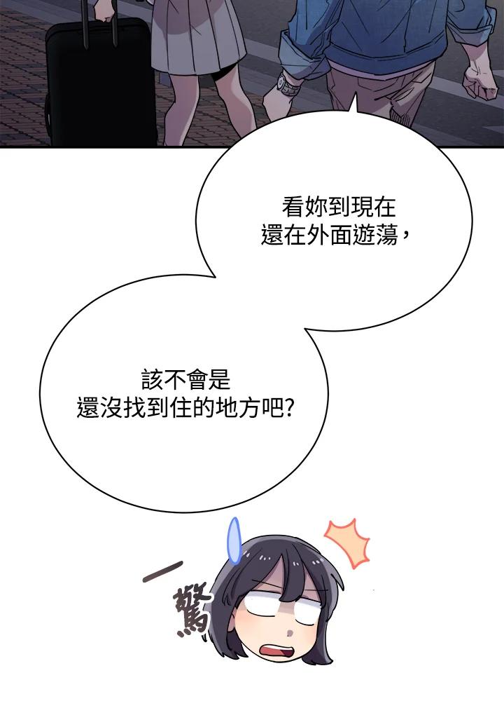 《木头男的恋爱顾问》第15话 第102页