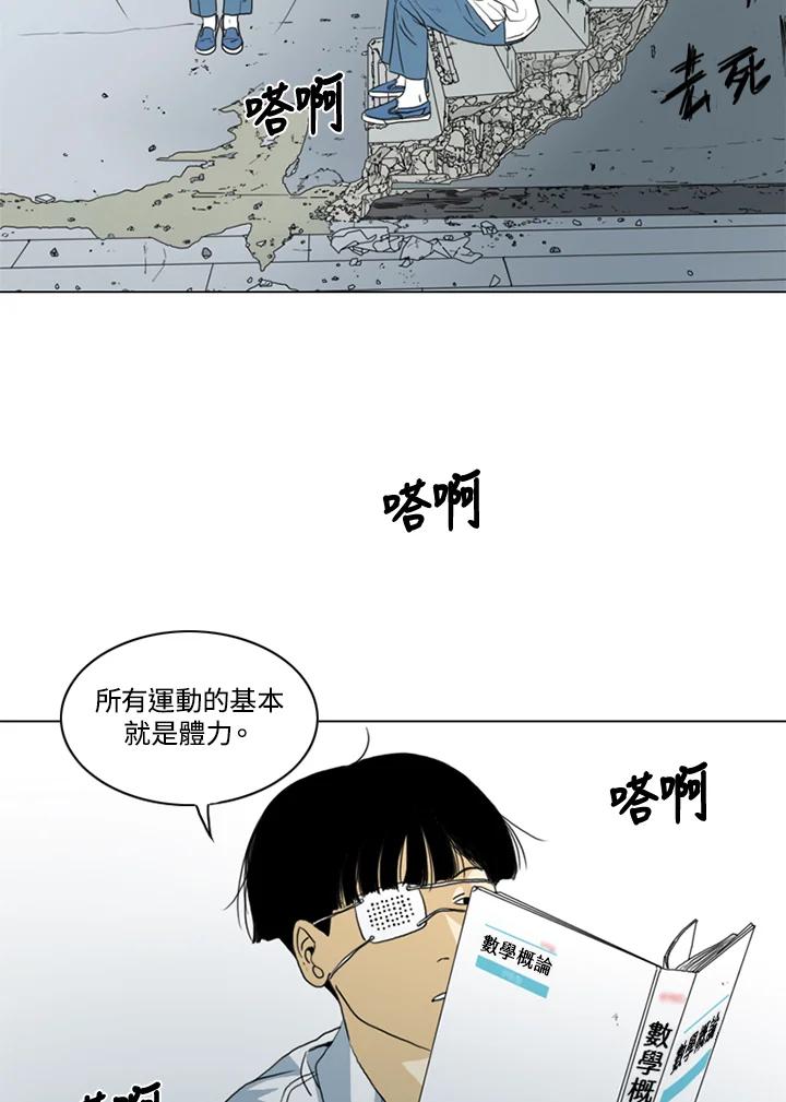 《TEN》第15话 第21页