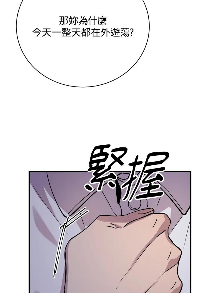 《木头男的恋爱顾问》第15话 第107页