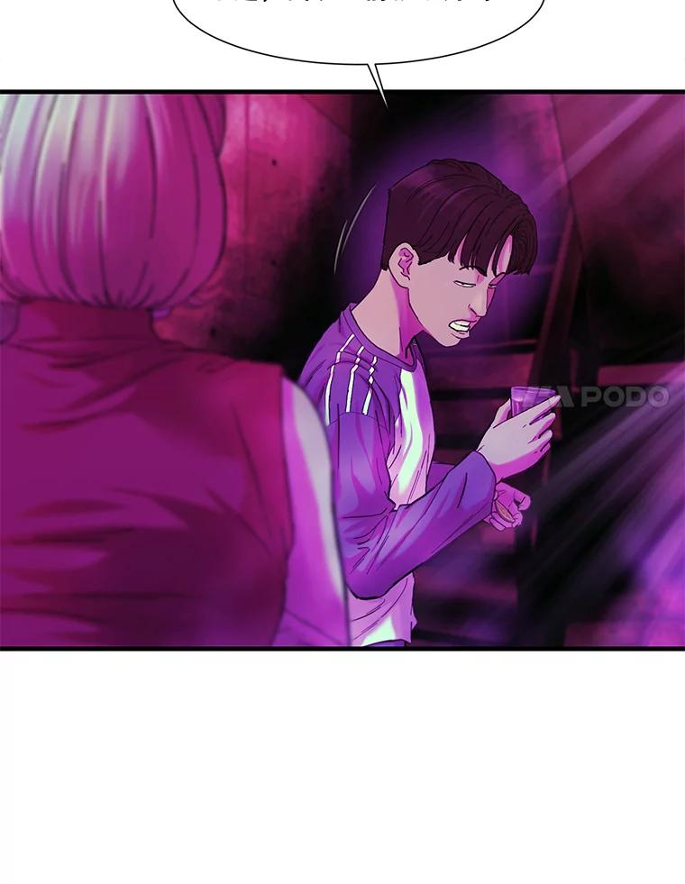 《梦境：黑色牢笼 Wonderland： Black Cage》14.认清现实 第35页