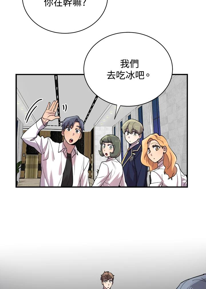 《木头男的恋爱顾问》第15话 第20页