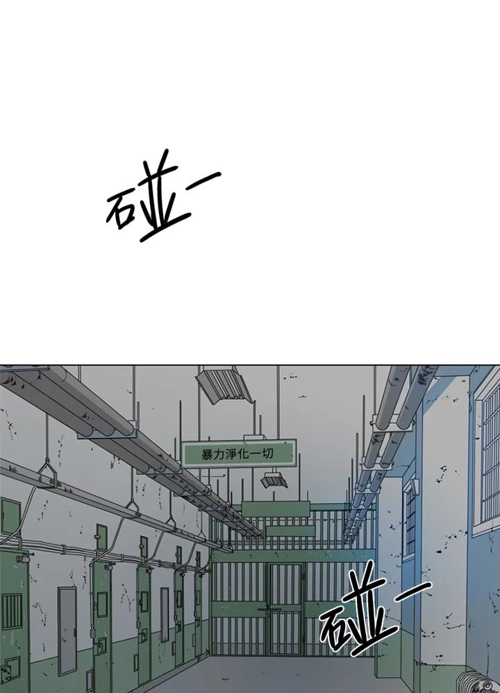 《TEN》第15话 第47页