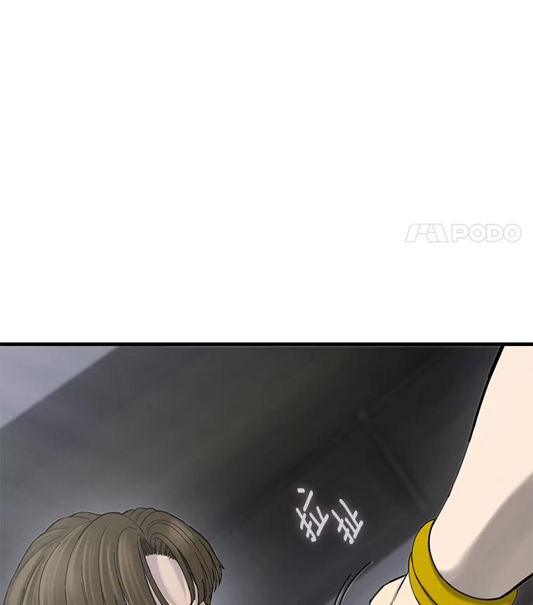 《梦境：黑色牢笼 Wonderland： Black Cage》14.认清现实 第66页