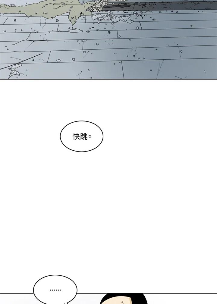 《TEN》第15话 第8页