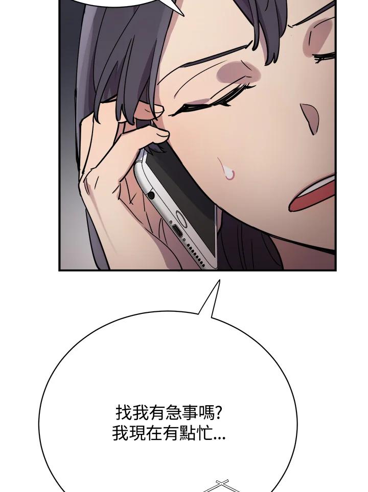 《木头男的恋爱顾问》第15话 第63页