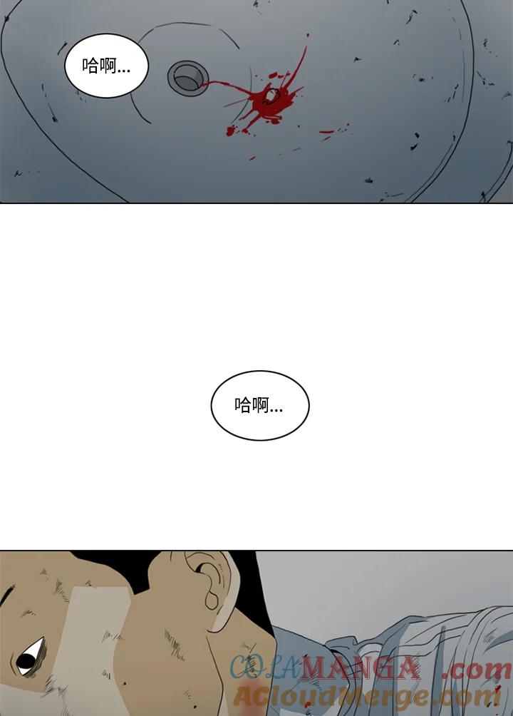 《TEN》第15话 第73页