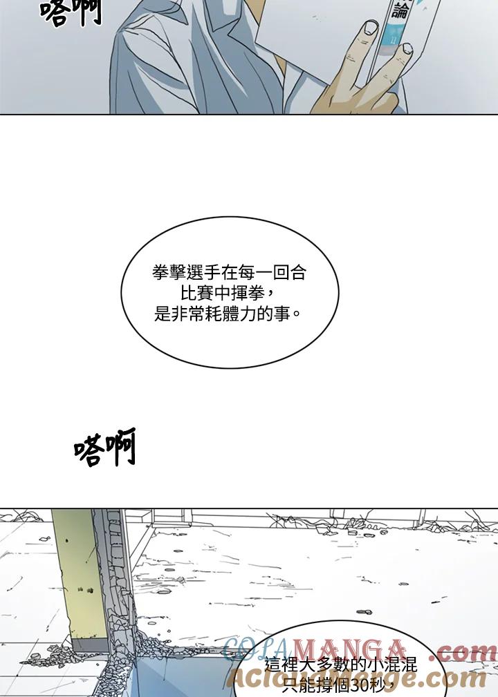 《TEN》第15话 第22页