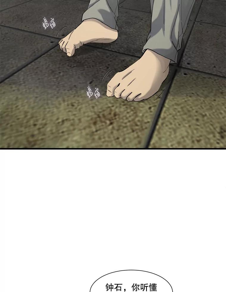《梦境：黑色牢笼 Wonderland： Black Cage》14.认清现实 第74页