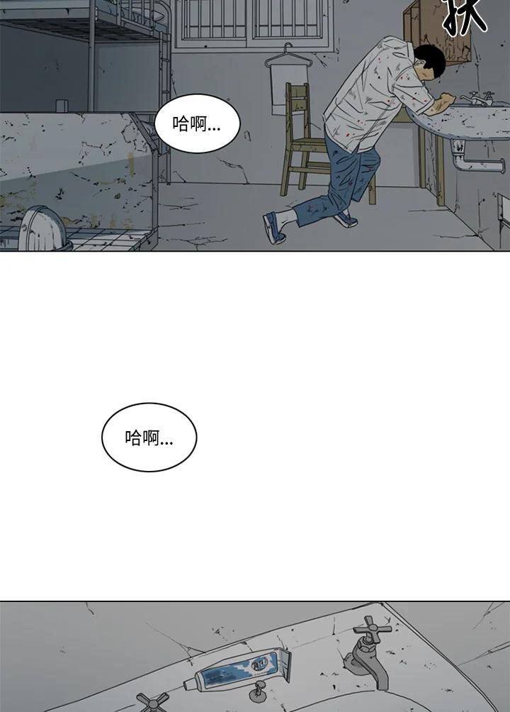 《TEN》第15话 第69页
