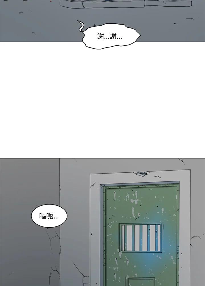 《TEN》第15话 第65页