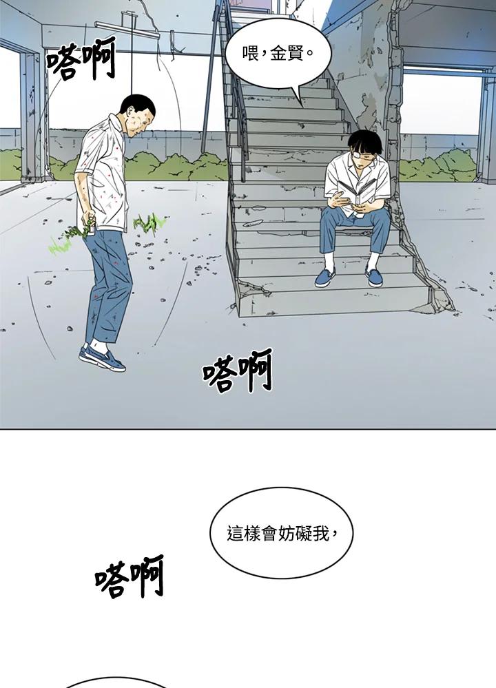 《TEN》第15话 第42页